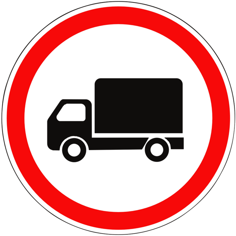 Проезд грузовых автомобилей запрещено. Дорожный знак 3.4 движение грузовых. Знак проезд грузового транспорта запрещен. 3.4 «Движение грузовых автомобилей запрещено». Дорожный знак грузовое движение запрещено.